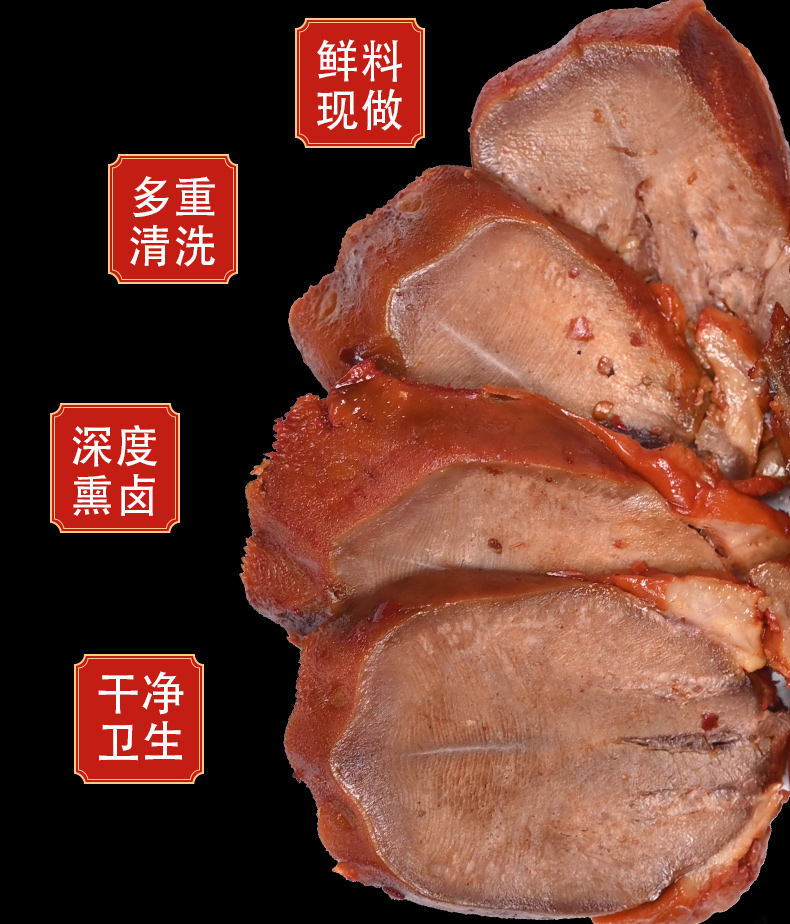 沟帮子猪舌头口条260g鲜熏熟食下酒菜东北特产猪口条