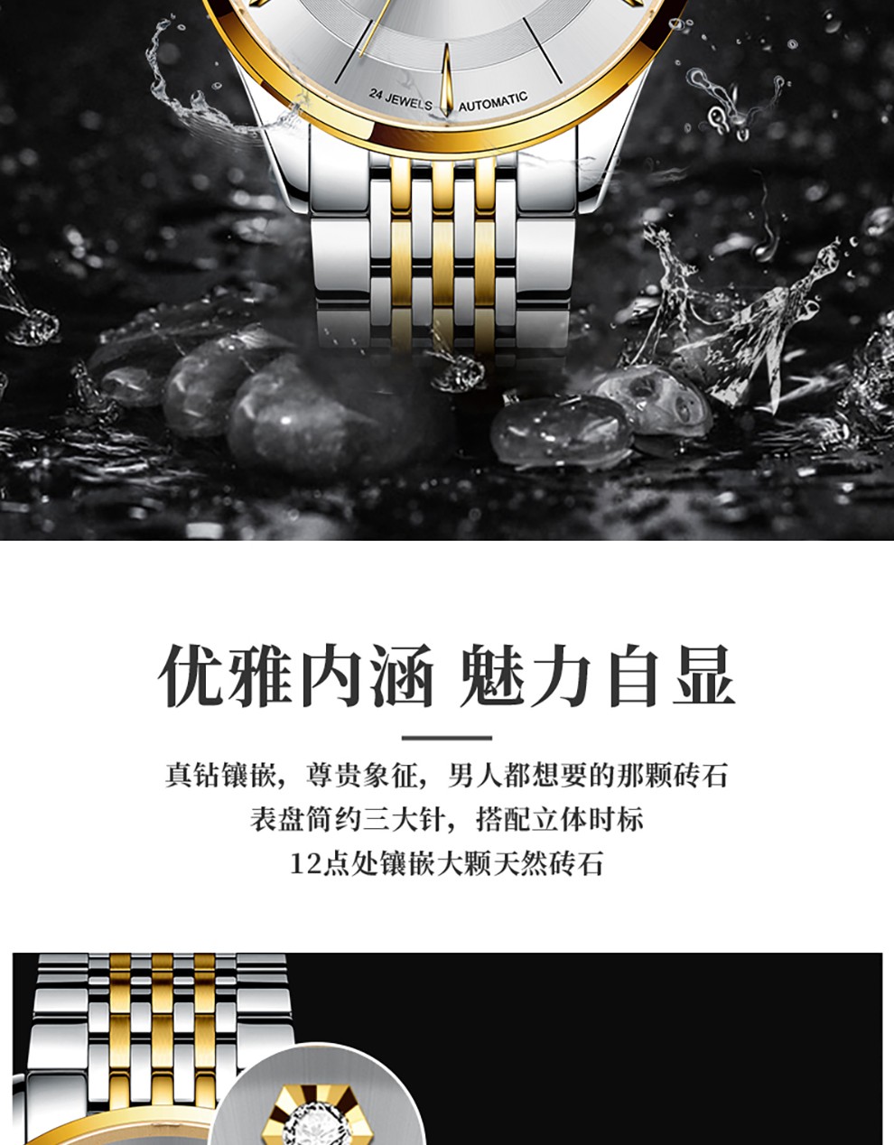 天代手表男士机械表自动机械机芯钢带皮带真钻奢华商务大气skyseed男