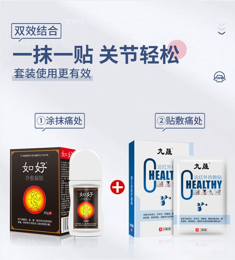 九晟远红外热敷贴富贵包风湿关节痛腱鞘炎专用 一盒十贴【图片 价格