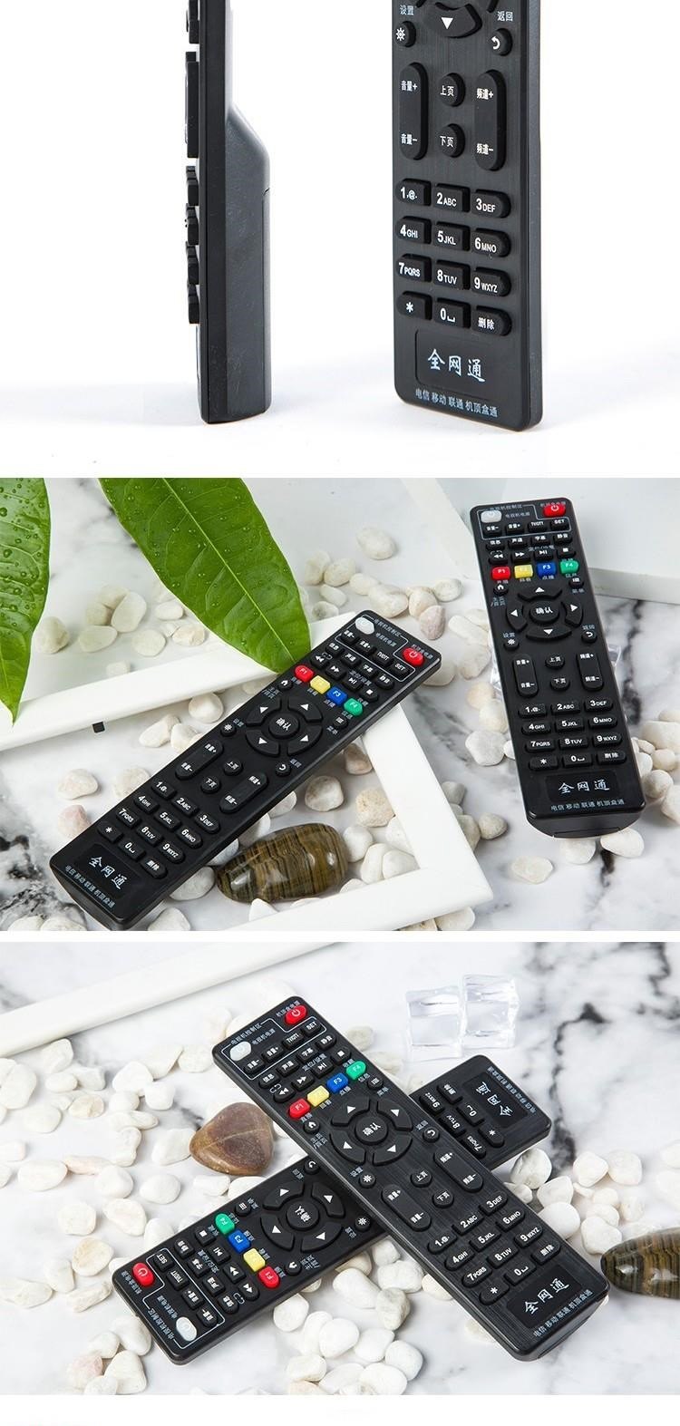 电视摇器电视摇空器摇控制器电视机顶盒中国电信移动联通华为中兴广电