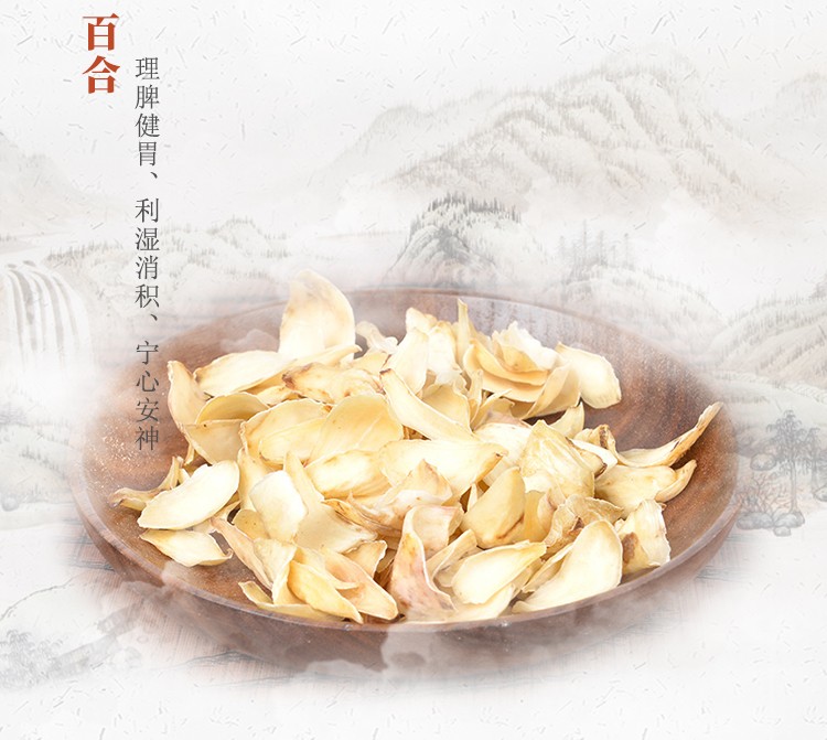 国大 百合地黄汤 阴虚内热证神志恍惚 地黄百合 中药经典方 14剂 代煎