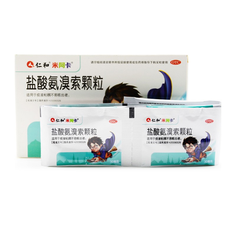 盐酸氨溴索颗粒30mg*10袋适用于痰液粘稠不易咳出者成人儿童咳痰困难