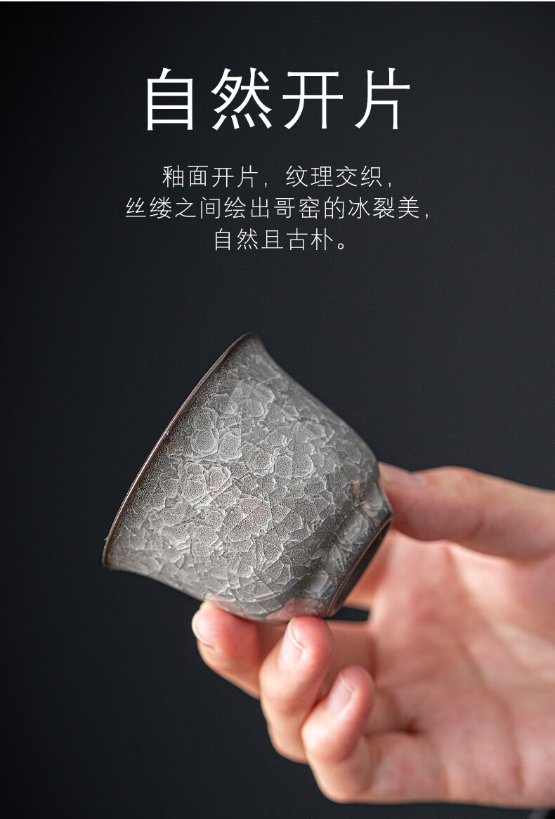 乐奇 龙泉青瓷主人杯单杯哥窑黑冰裂纹茶杯茶盏男士功夫茶具个人品茗