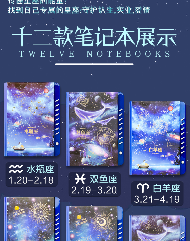 2022新款十二星座密码本十二星座密码本带锁日记本小学生密码笔记本男