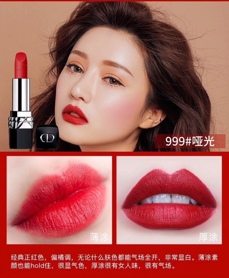 dior迪奥口红999哑光滋润丝绒缎光999/888/760//720/772/520口红生日