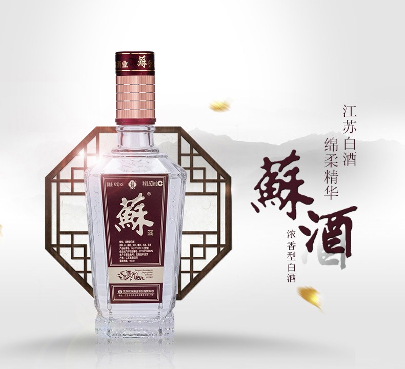 双沟苏酒普苏 42度500ml*2瓶装 白酒 双沟酒厂旗舰店【图片 价格 品牌