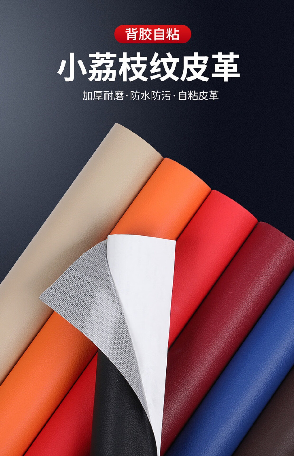 京选【官方品质】皮革修补贴强力自粘沙发电动摩托车坐垫贴皮椅子补丁