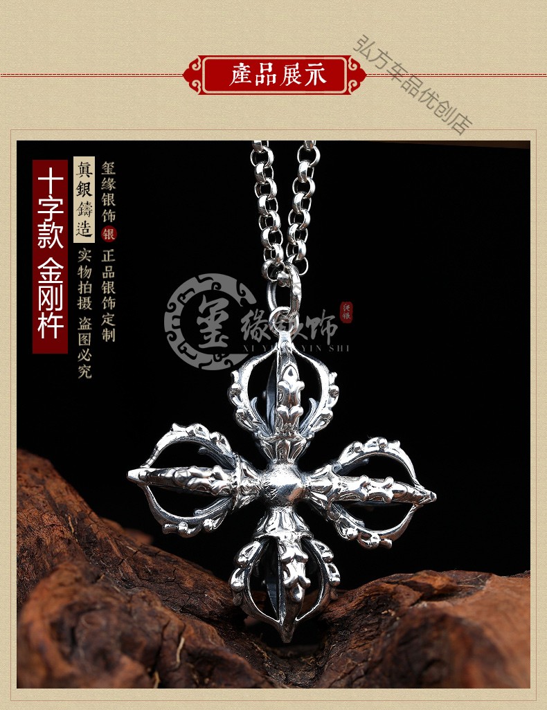 金刚杵纯银吊坠实心十字款金刚杵银挂件s999纯银项坠双头佛教法器 15