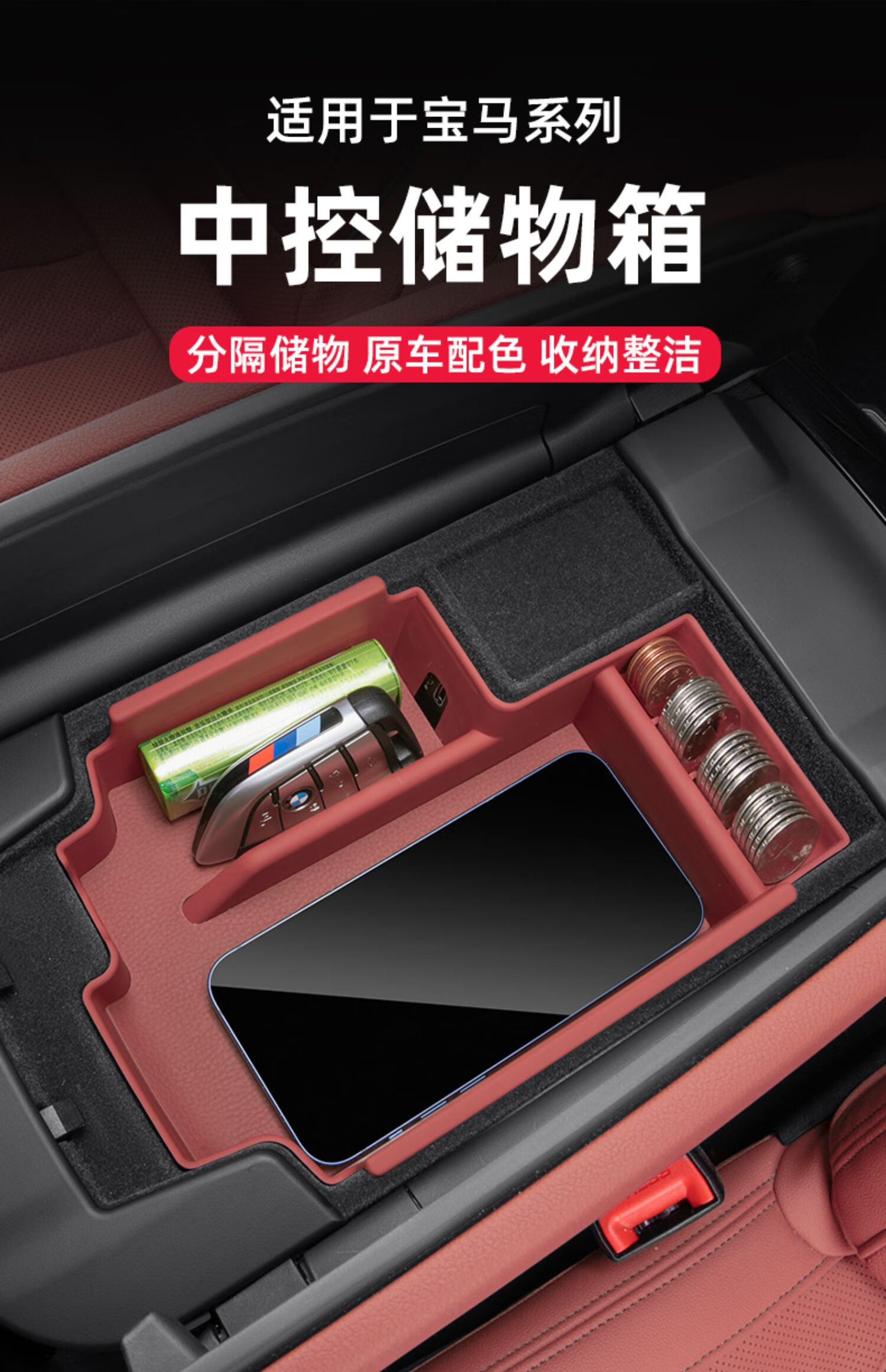 适用22款国产宝马x5l中控储物盒5系3系325lix347扶手箱储物收纳盒车