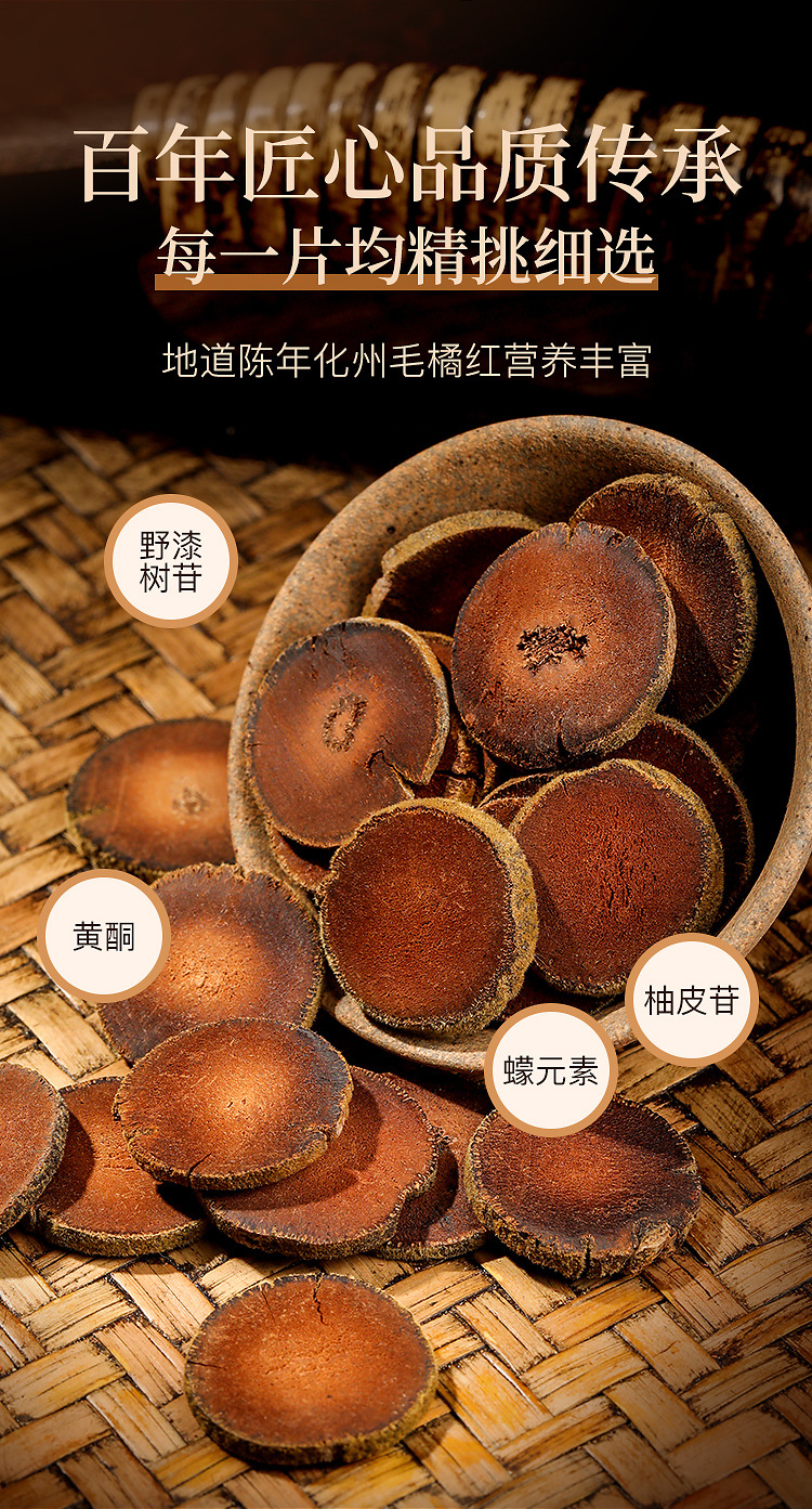 化橘红50g罐金毛正毛陈年化橘红胎果切片橘皮桔红发一件