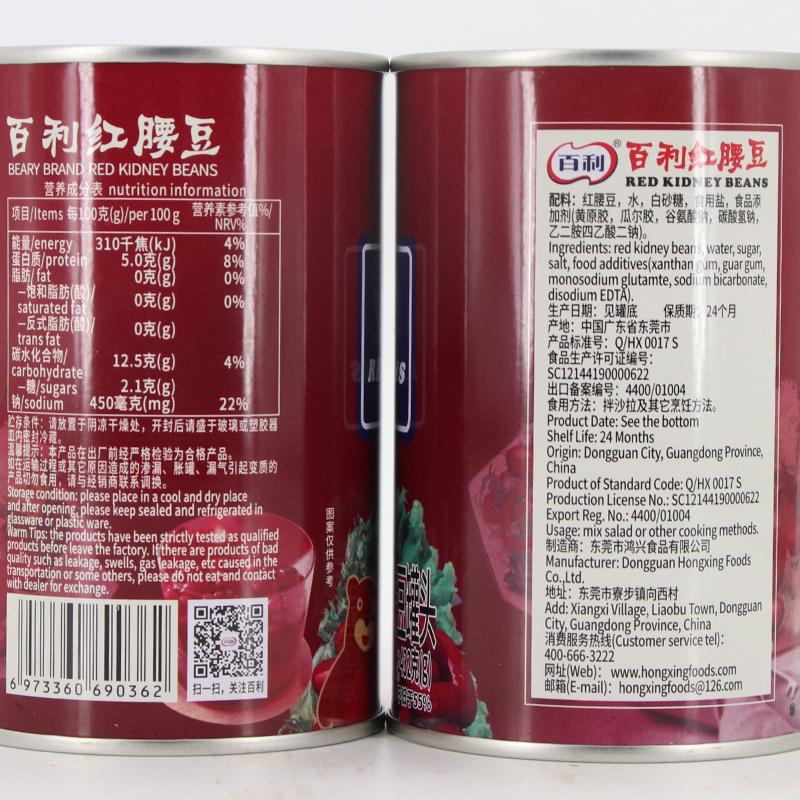 百利红腰豆罐头432g24瓶整箱即食大红豆红芸豆面包烘培