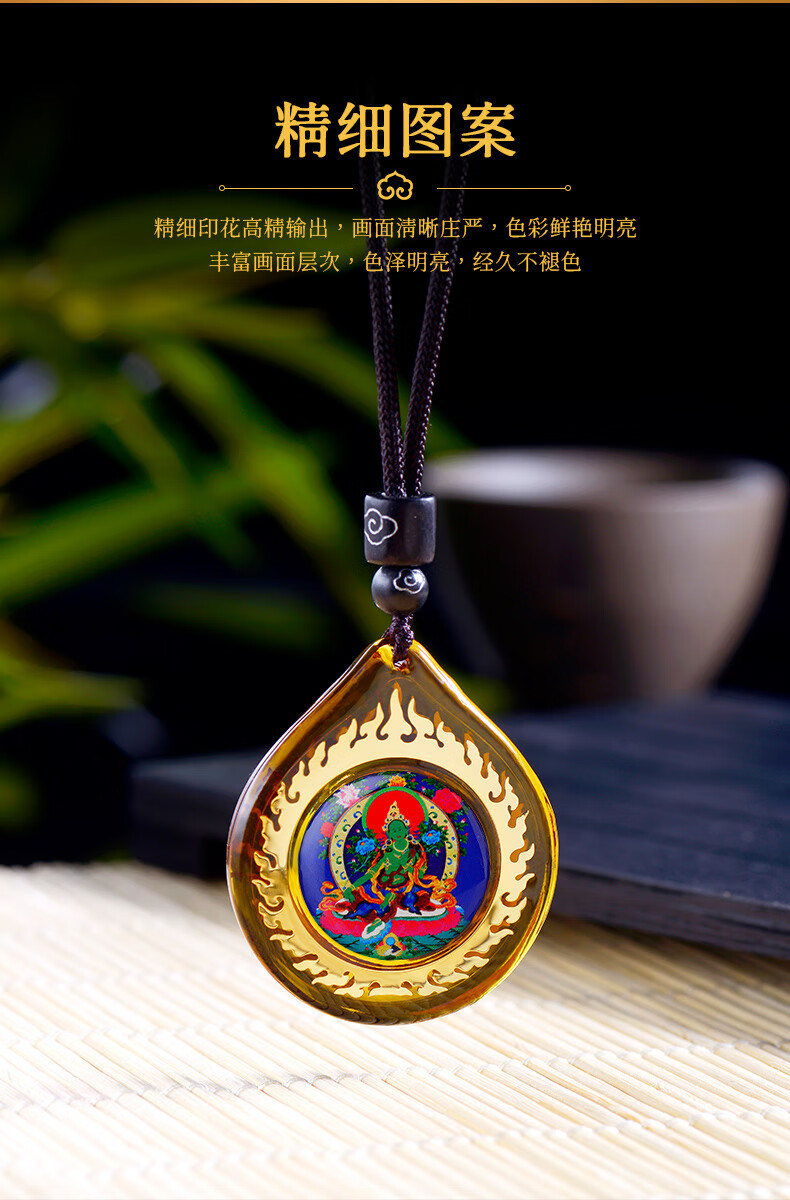 金色火焰纹琉璃吊坠六字言经文黄财神释迦摩尼佛像项链可定制琥珀色