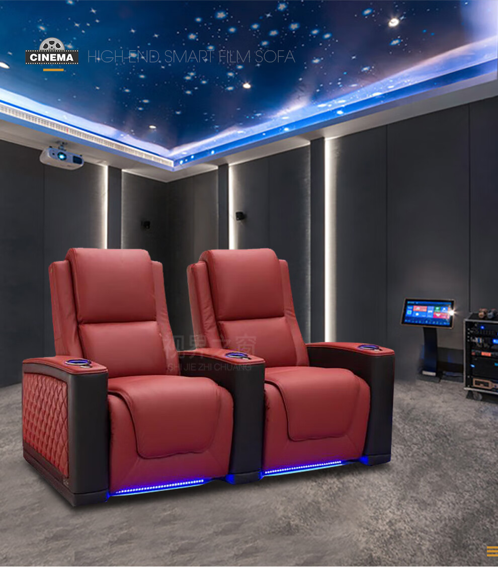 视界之窗2021新款家庭影院沙发别墅影视厅影音室豪华智能座椅组合头等