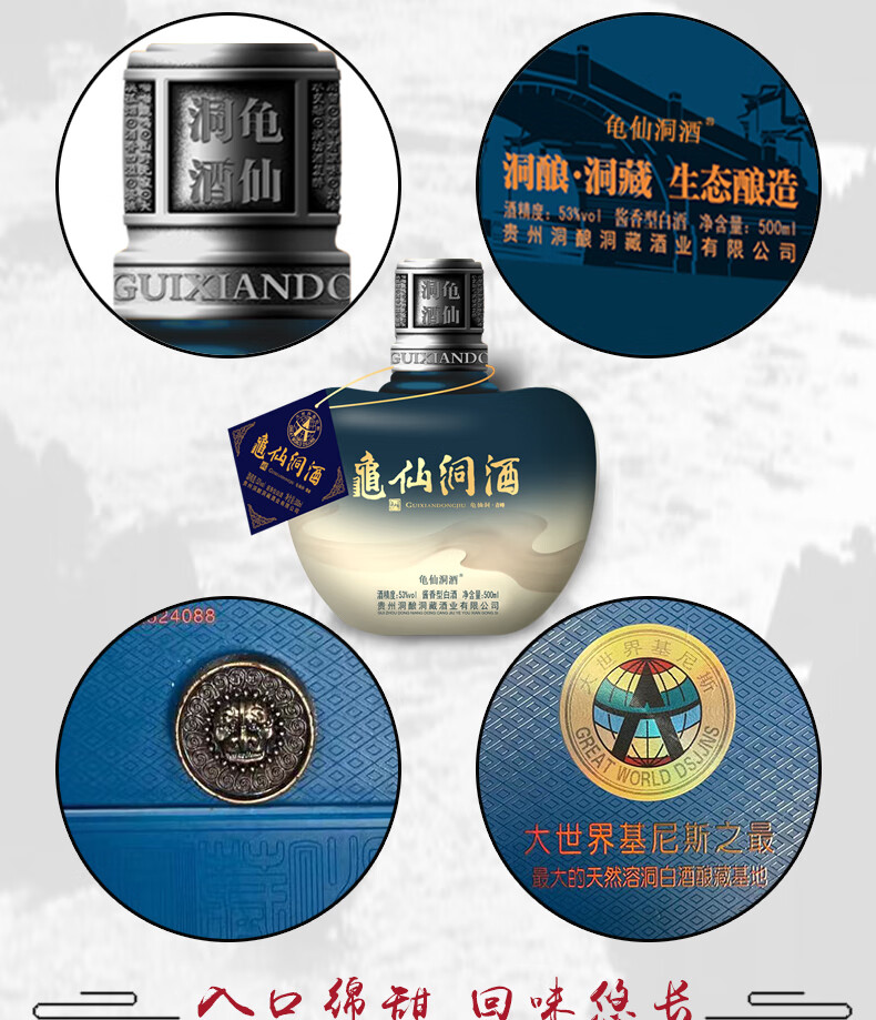龟仙洞53度龟仙洞酒青峰500ml洞酿洞藏酱香型白酒单瓶装