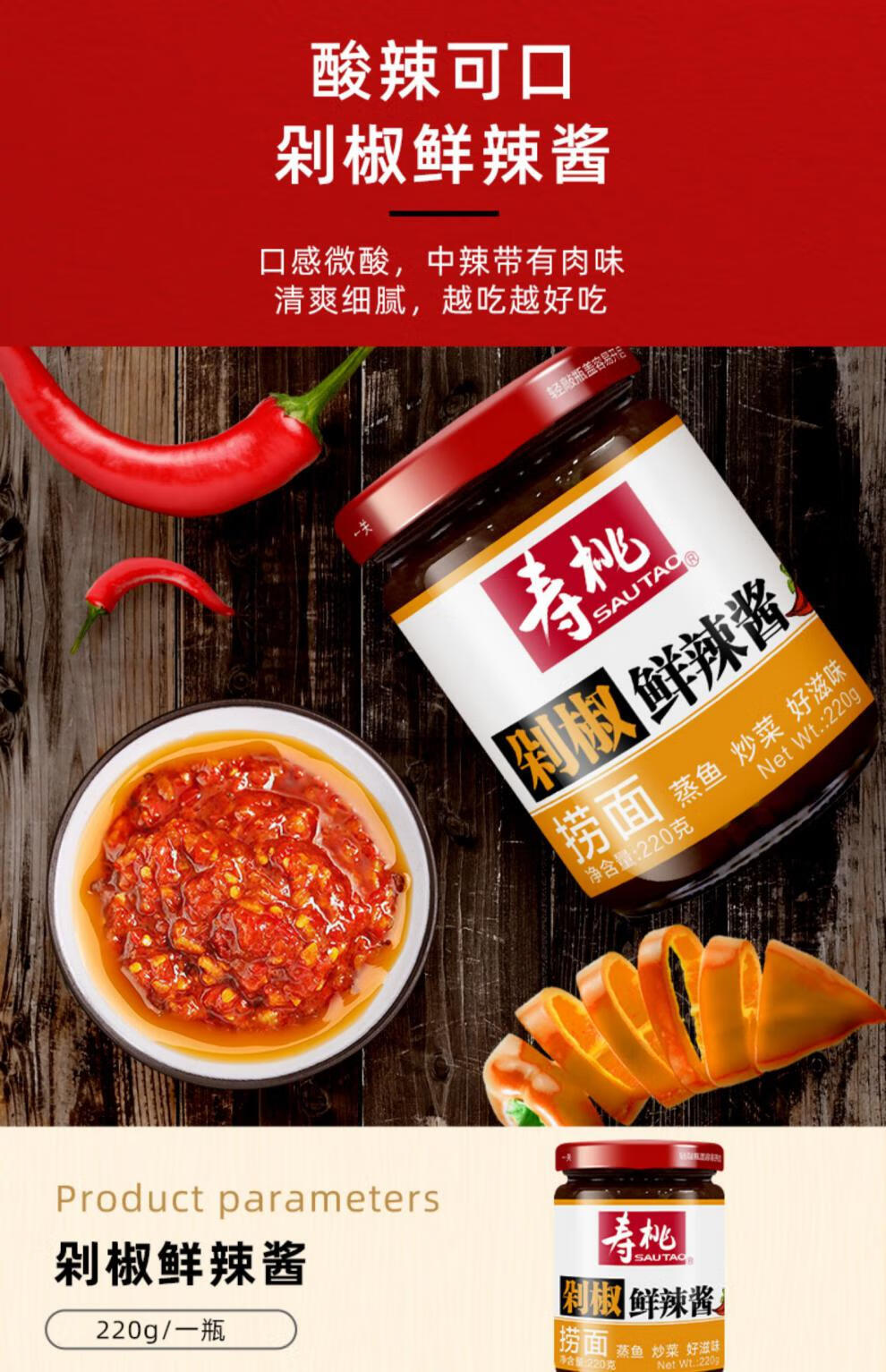 寿桃牌xo酱瓶装车仔面面酱 xo滋味酱【图片 价格 品牌 报价】-京东