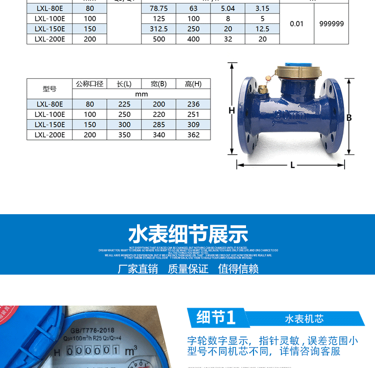 螺翼式家用工業數字字輪指針法蘭冷熱水錶國標銅蓋螺翼式冷水錶dn200