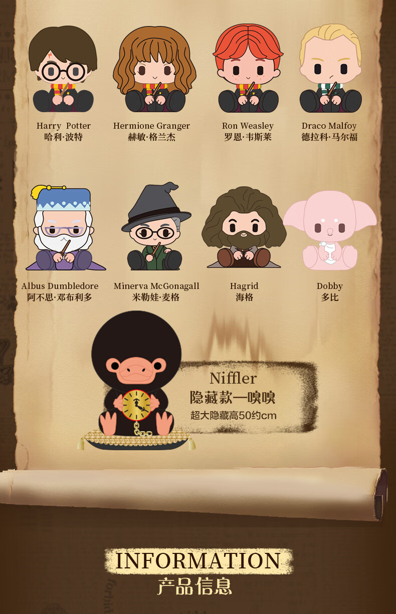 【京选优品】泡泡·玛特哈利·波特毛绒哈利波特经典人物盲盒毛绒玩具