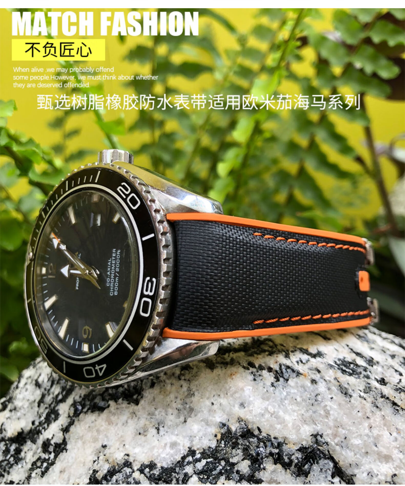 浪琴康卡斯表带橡胶 22mm 同款氟橡胶胶表带适用欧米茄新海马300海洋