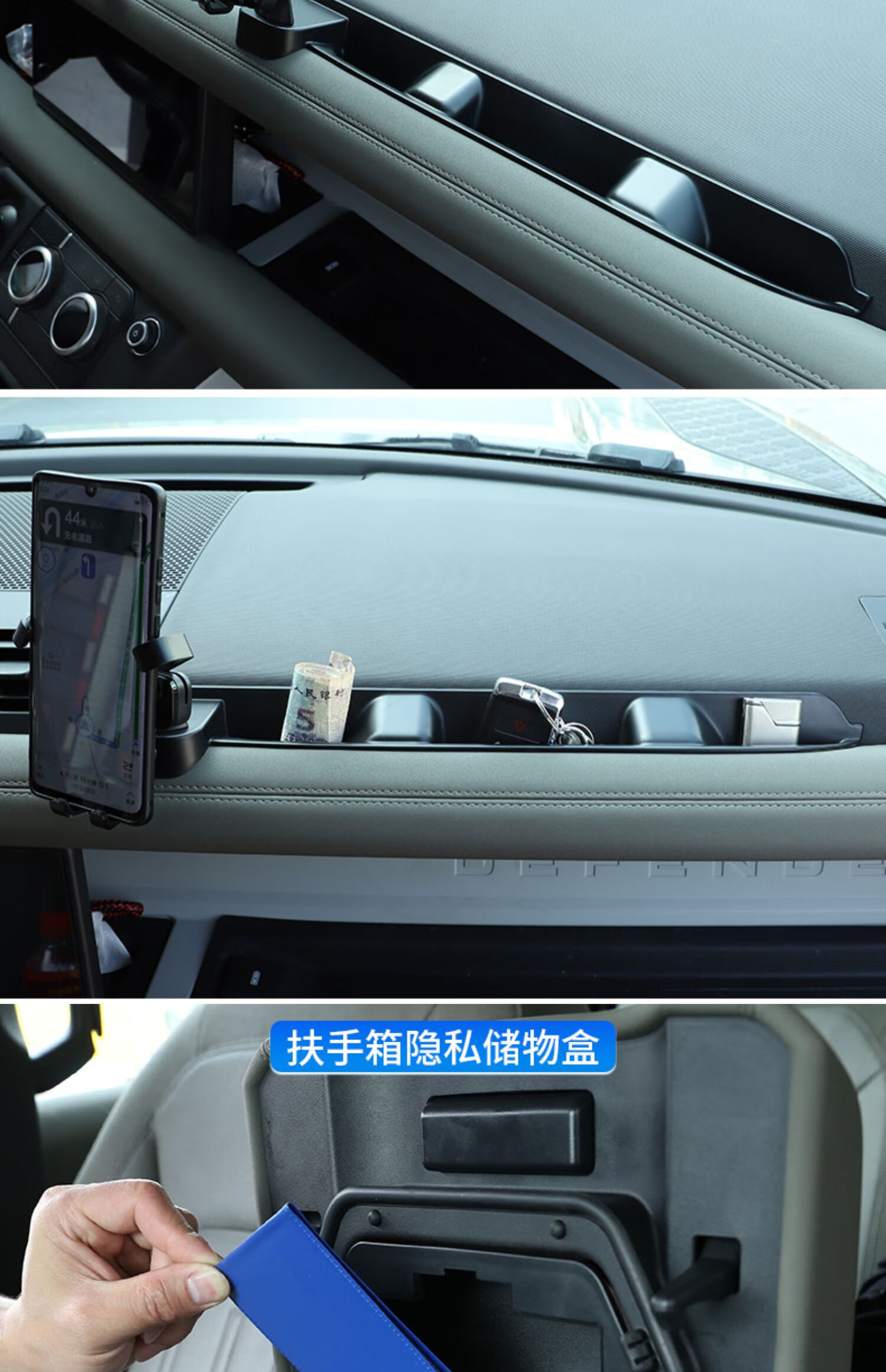 适用于20-23款全新路虎卫士90/110改装车门/仪表台中控储物盒收纳置物