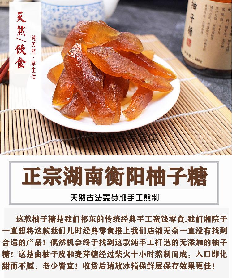 金津fghgf 2021年湖南衡阳祁东特产农家纯手工柚子糖橙子糖永州邵阳