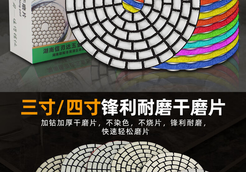 大理石干磨片干抛片石材打磨片石英石翻新抛光片金刚石水磨片 3寸80mm