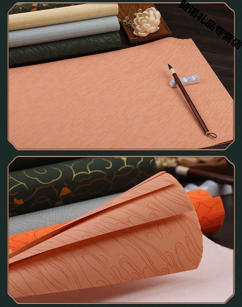 杞沐蜡染宣纸书法作品纸祥云纹叶脉纹炽焰纹宣纸毛笔书法创作半生熟