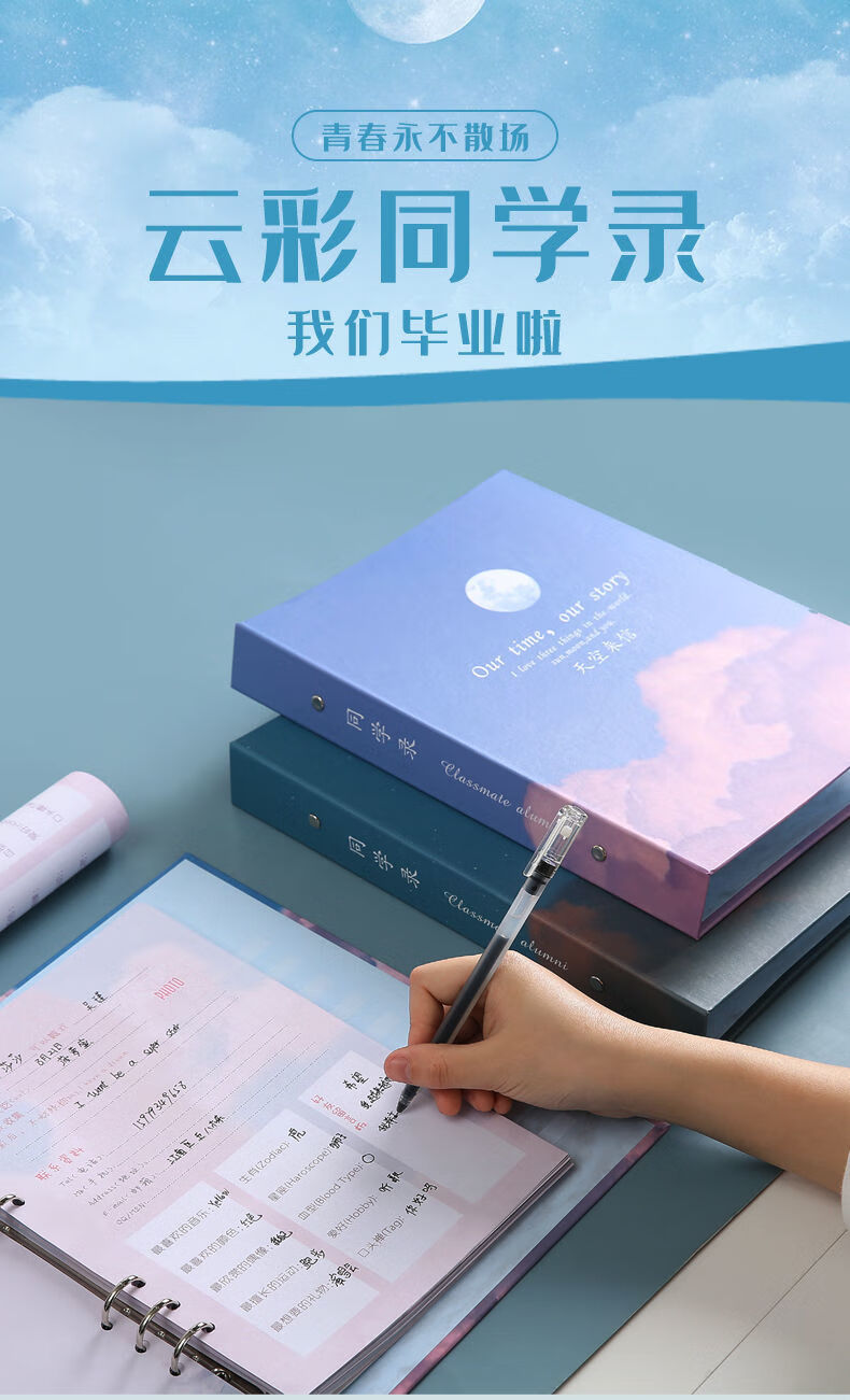 腾亿优品同学录韩版大中小学生毕业留言册初中网红a4毕业季纪念册男女