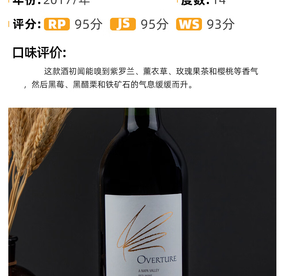 美国作品一号红酒opusone酒庄原装进口干红葡萄酒2017750ml6瓶