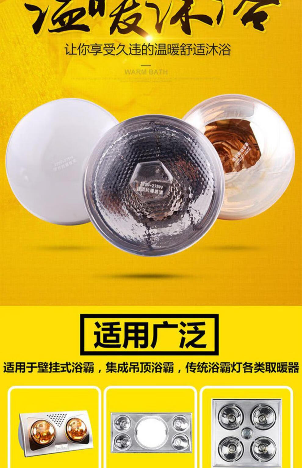 美的浴霸灯泡适用于奥普欧普美的樱花家用老式卫生间浴霸取暖灯泡防水