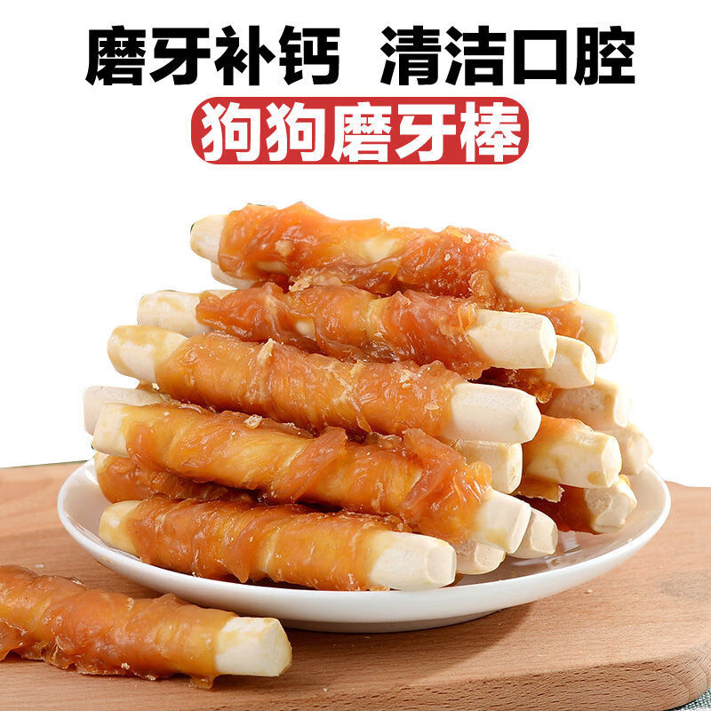 钙奶棒狗狗磨牙棒宠物零食鸡肉绕钙奶棒泰迪金毛幼犬小型犬中型犬洁齿