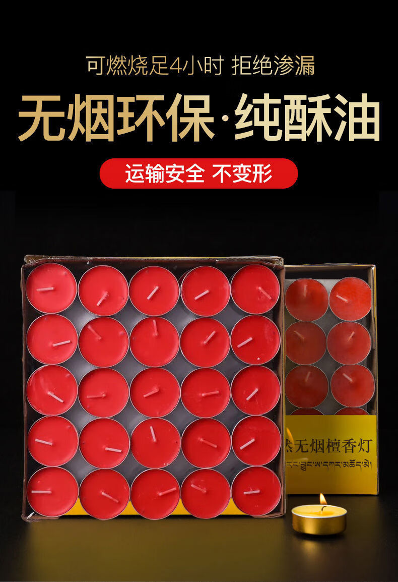 酥油灯烛蜡烛供佛莲花长明灯暖茶求婚无烟蜡烛2小时植物油100粒高品质