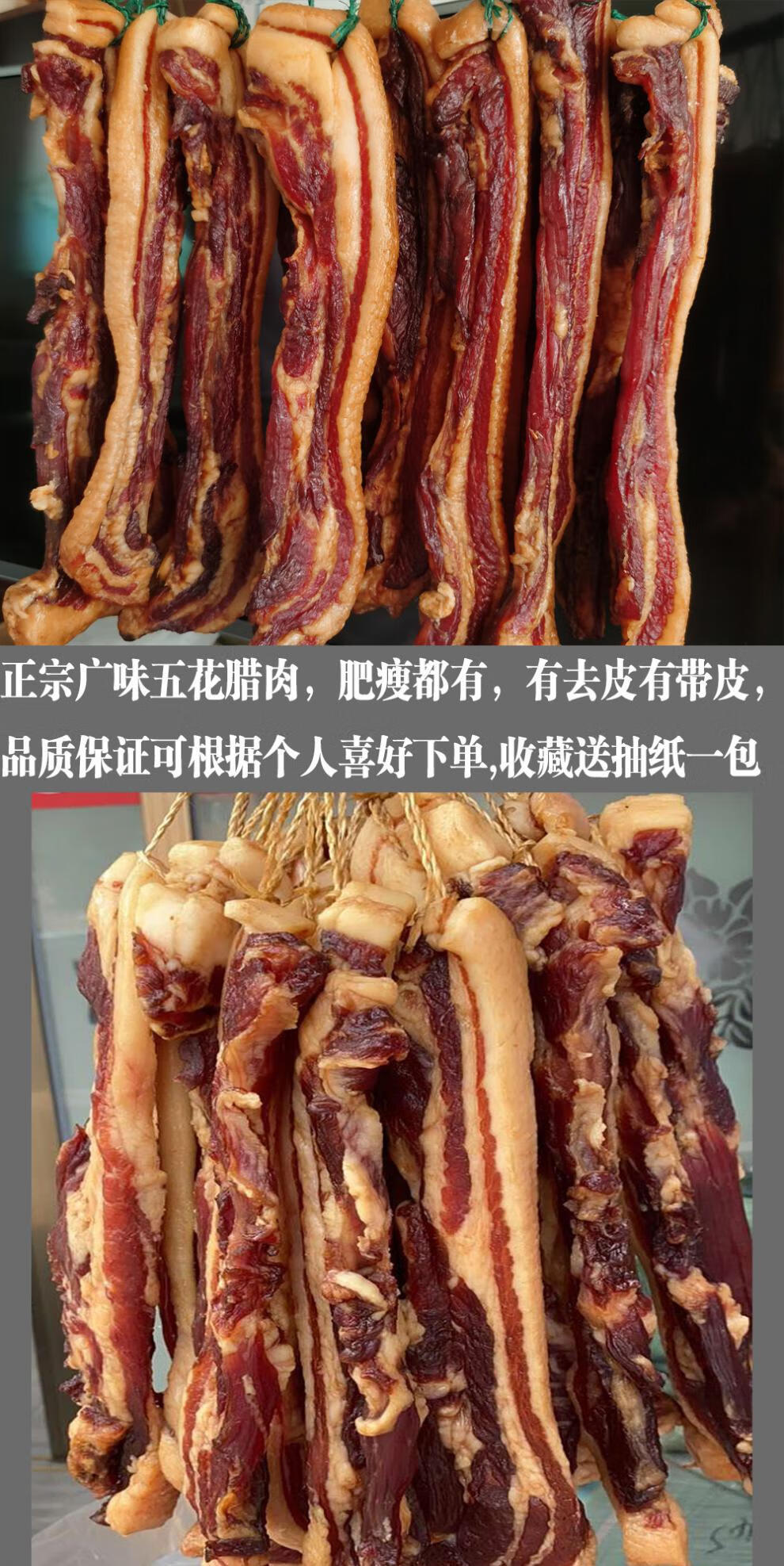 牧马安达广式腊肉五花肉广东特产中山腊味甜味广味农家手工肉 猪颈斗