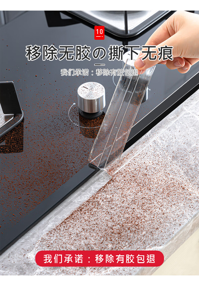 汇佰畅厨房美缝贴灶台防水封边水槽胶洗碗池马桶边缘水池防霉缝隙条