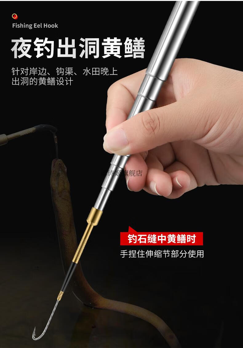 7米高岸手钓结合绅缩黄鳝钩(配1个钩子) 其他【图片