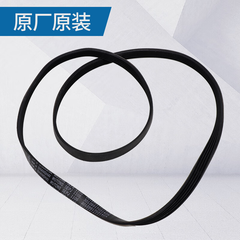 原装原厂三洋惠而浦荣事达滚筒洗衣机皮带4epj11055epj1105配件揽欧