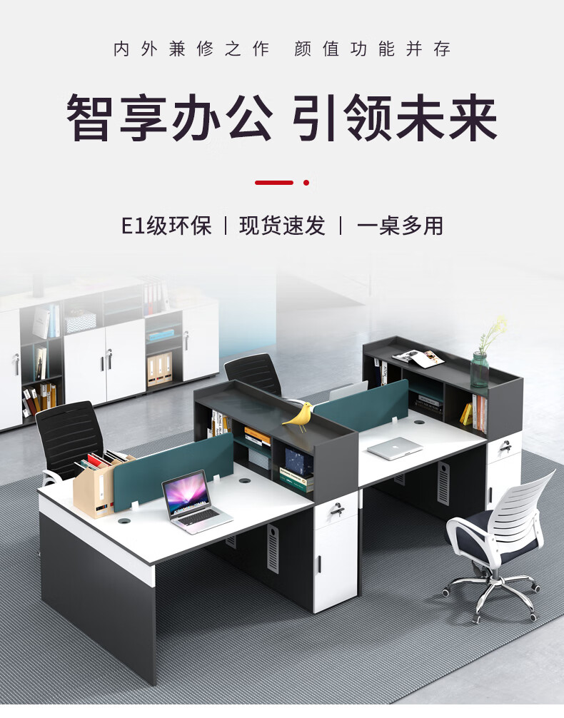 龙案 职员办公桌办公室电脑桌台式套装带侧柜屏风工位四人位商业办公家具实木 色卡【颜色定制】