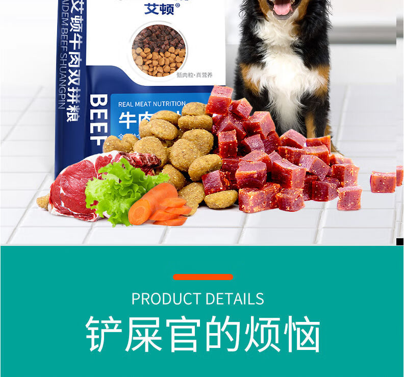 狗粮通用型40斤10斤大型犬金毛哈士奇萨摩耶小包装200g钙片艾顿经典