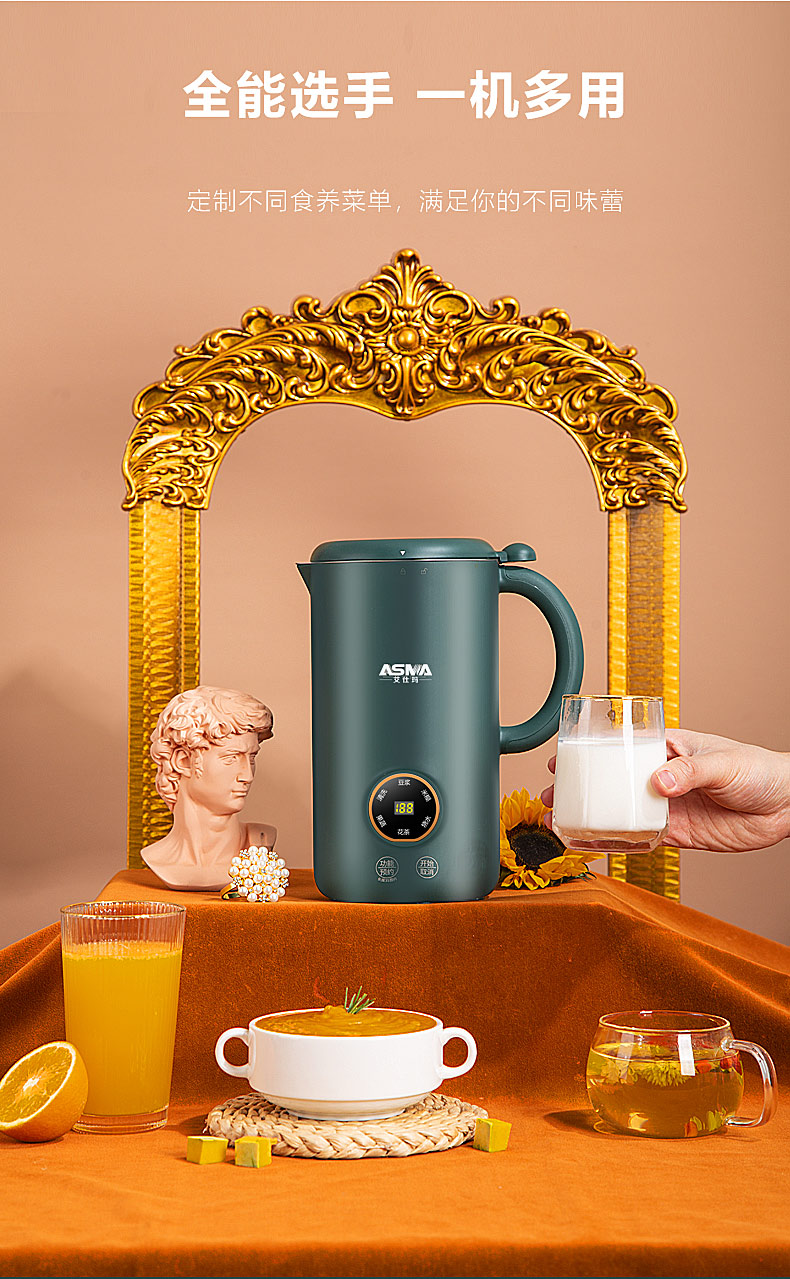 艾仕玛破壁机多功能家用迷你小型豆浆机12人低音降噪细腻免滤预约全