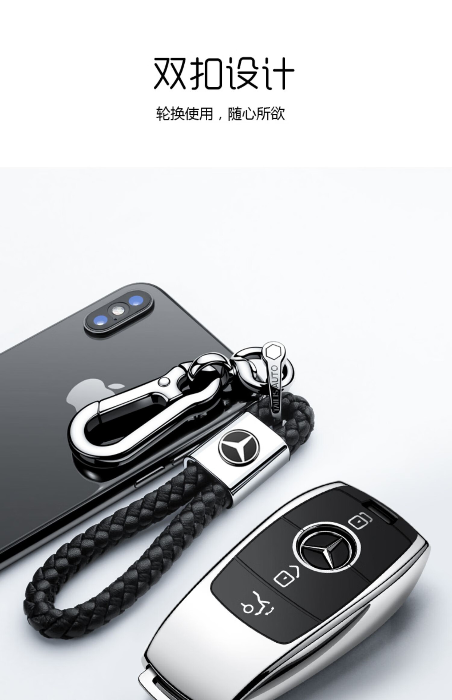 奔驰车c级e级glc300l260le300le260钥匙扣e350a200钥匙套包壳b款银色