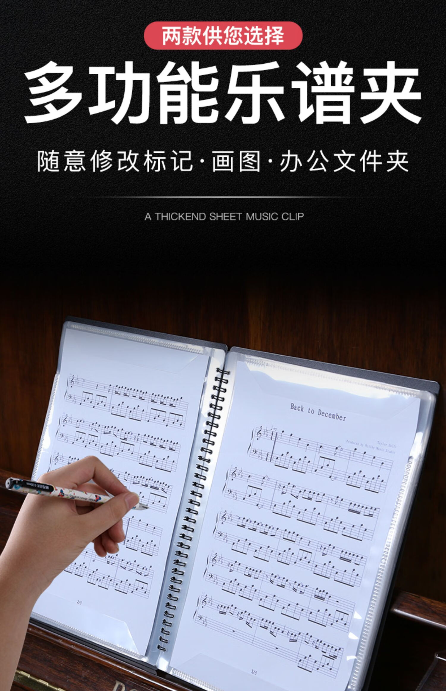 钢琴谱夹子不反光可修改固定乐谱夹册便携可折叠展开a4乐谱文件夹