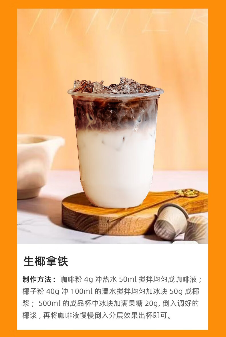 eviza 冷萃纯咖啡粉奶茶店专用手冲生椰拿铁美式茶果咖原料速溶商用