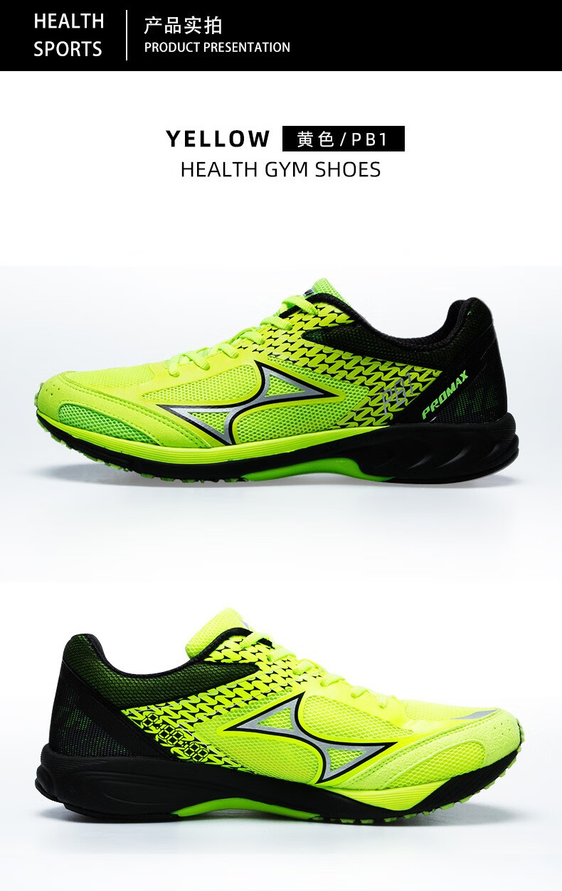 海尔斯pb1s跑步鞋男女马拉松训练鞋中考体育生运动鞋八百千米专业竞速