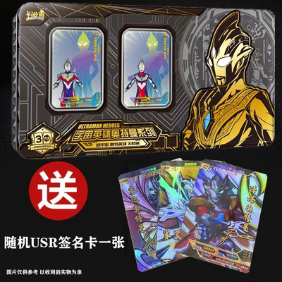 奥特曼卡片金卡2xr全套令迦sp金卡3d红色gp卡牌男孩礼物2周年纪念版