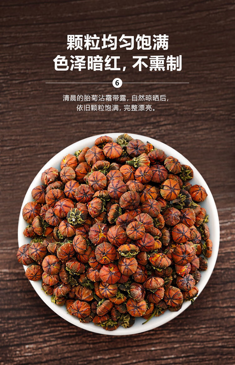 涵鹭胎菊正宗昆仑雪菊胎菊天山高原冰山野生雪菊胎菊王菊花茶泡水喝的