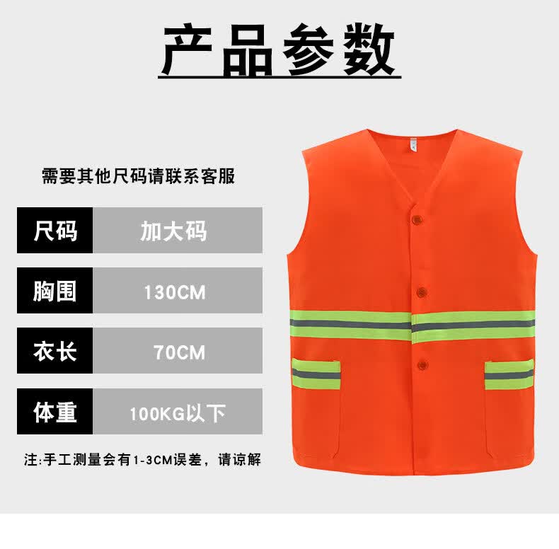 环卫工人马甲反光背心保洁铁路园林绿化物业工地工作衣服印字logo橙色
