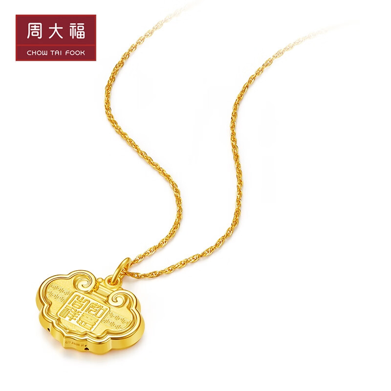 周大福珠宝首饰吉祥如意祥云锁足金黄金吊坠工费108计价f211079足金约
