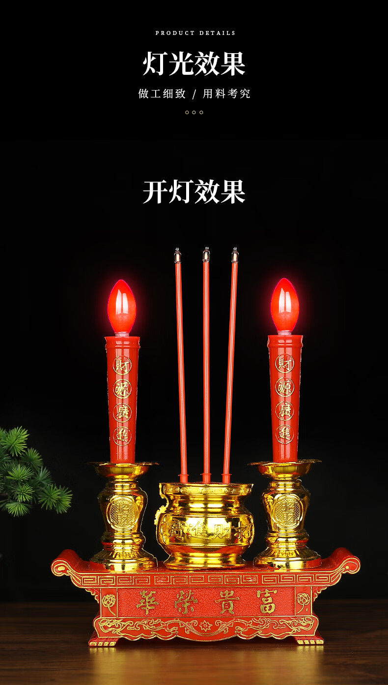 电香炉电烛灯电子香烛插电蜡烛灯拜神家用led电子香炉供奉烛台香烛供