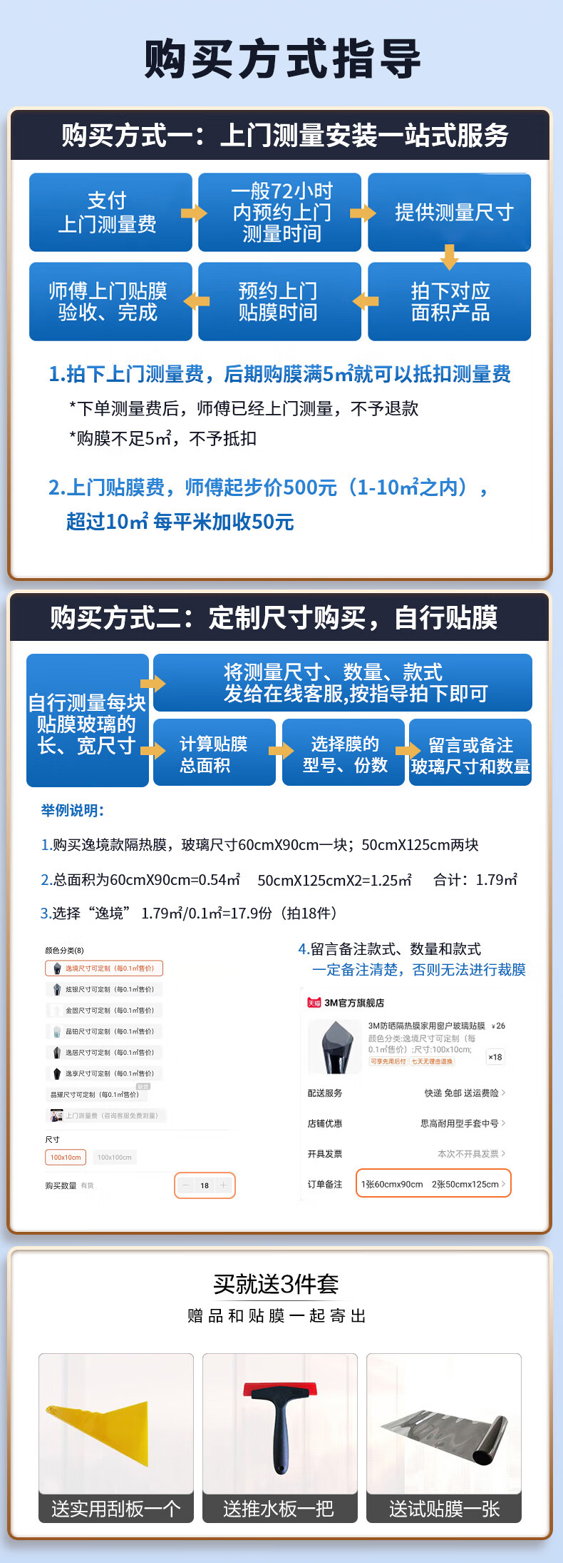 3m玻璃贴纸防晒隔热膜隐私单向透视窗户贴膜阳台紫外线遮光防爆家用