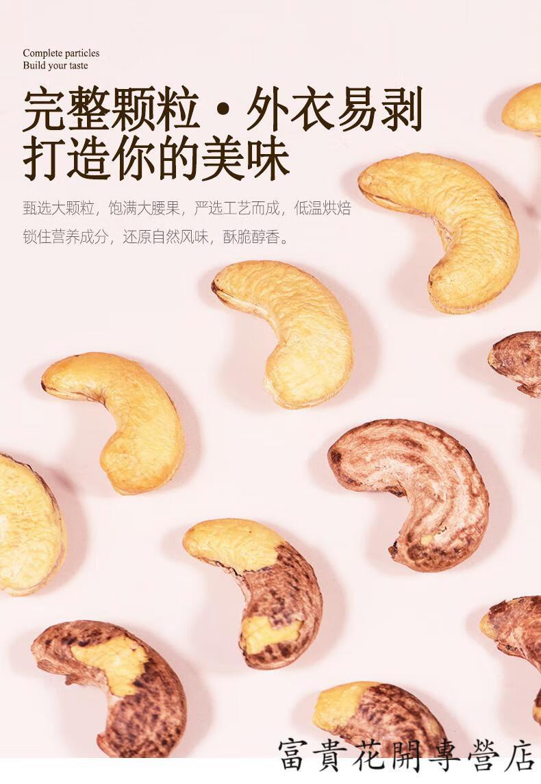 新货带皮腰果仁500g盐焗口味特产紫皮大腰果散装称斤坚果零食特大颗粒