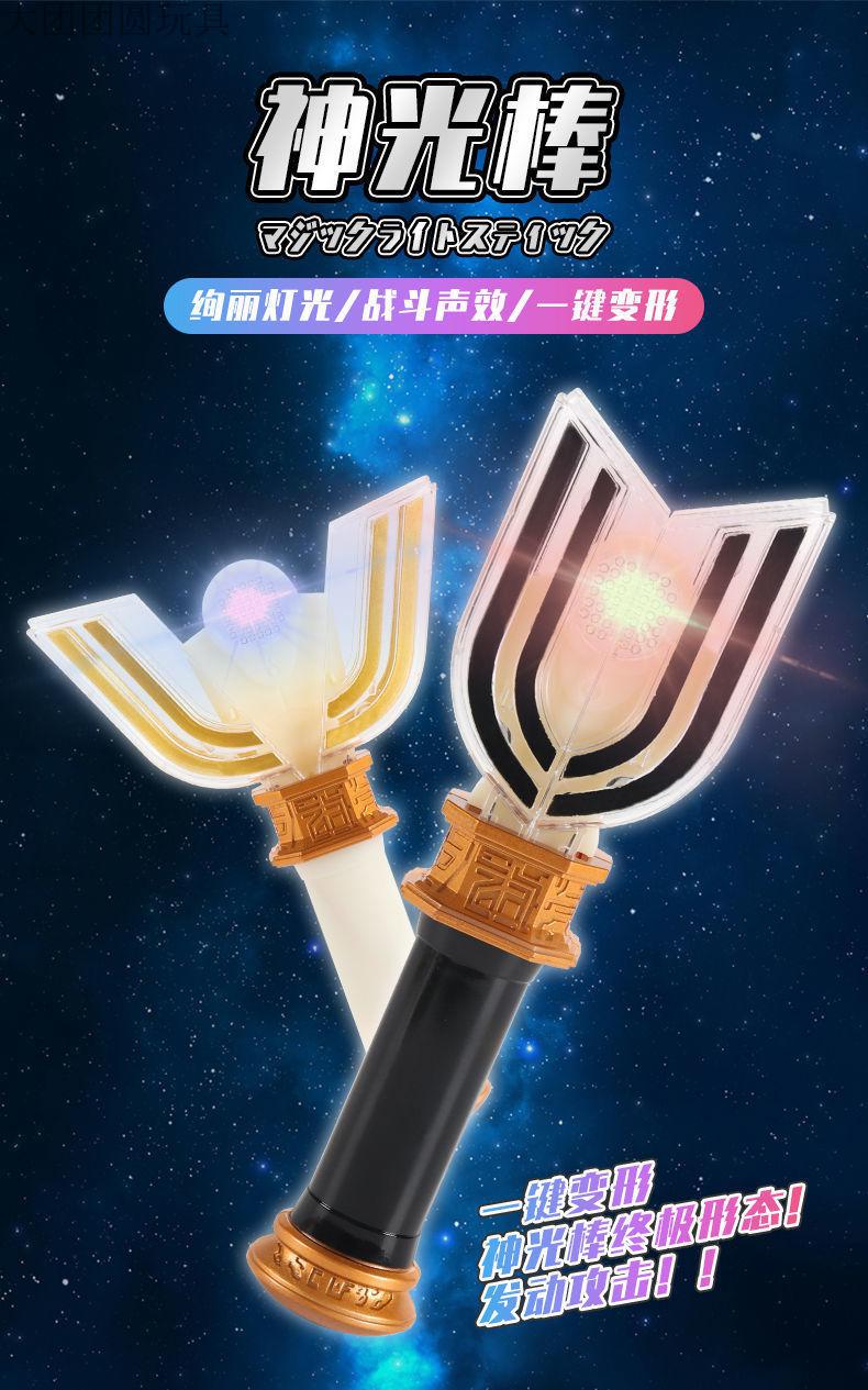 迪迦奥特曼神光棒变身器发光玩具黑暗召唤器人偶模型礼物 神光棒(配